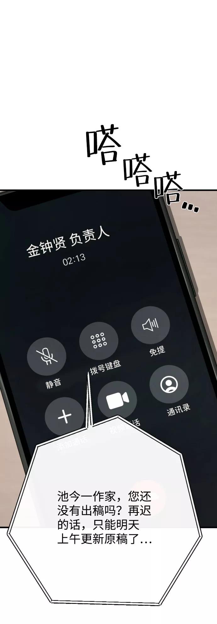 《无痕的一天》第65话（最终话） 第6页