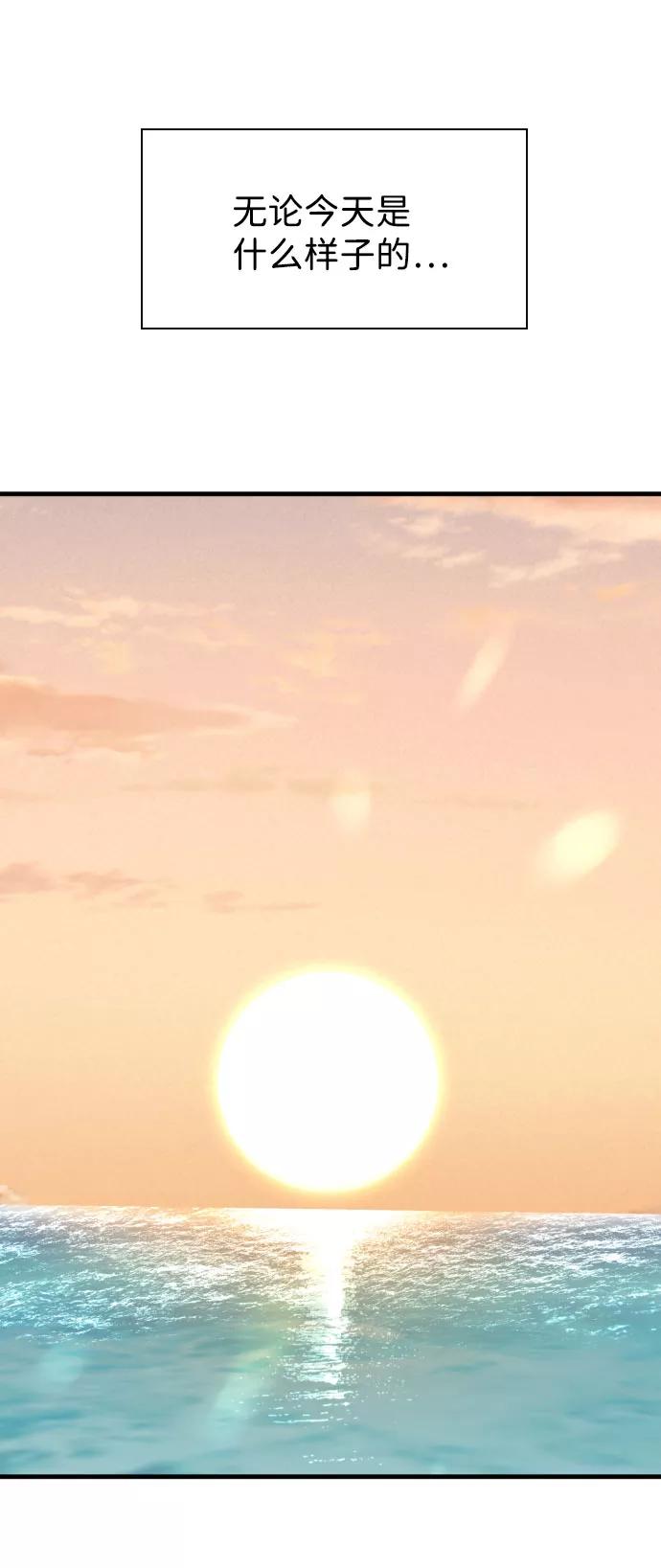 《无痕的一天》第65话（最终话） 第110页