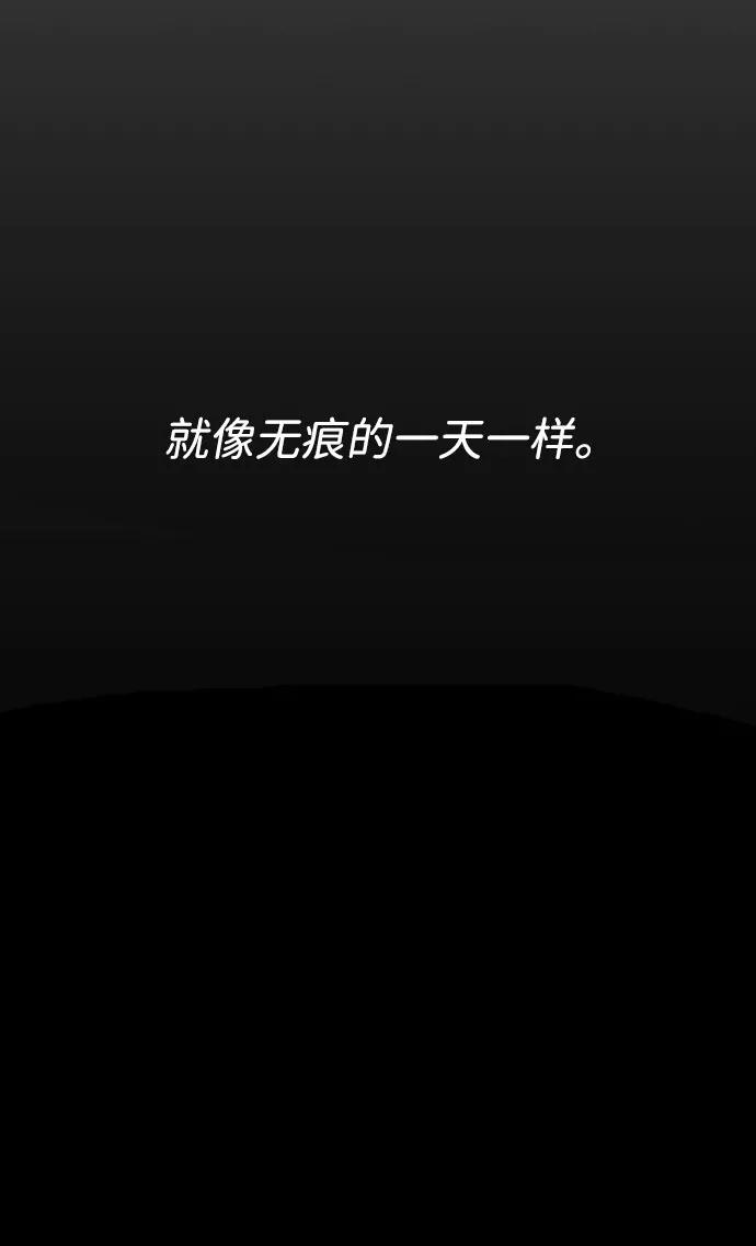 《无痕的一天》第65话（最终话） 第116页