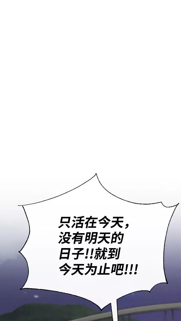 《无痕的一天》第65话（最终话） 第48页