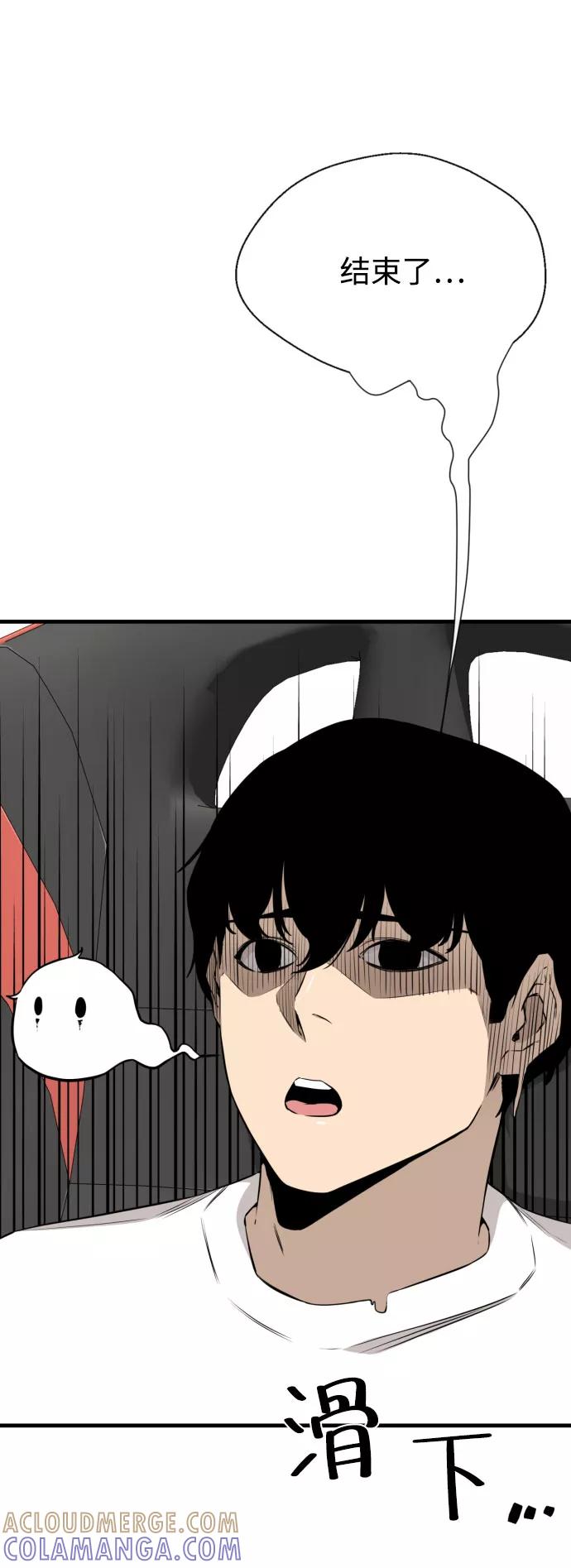 《无痕的一天》第65话（最终话） 第13页