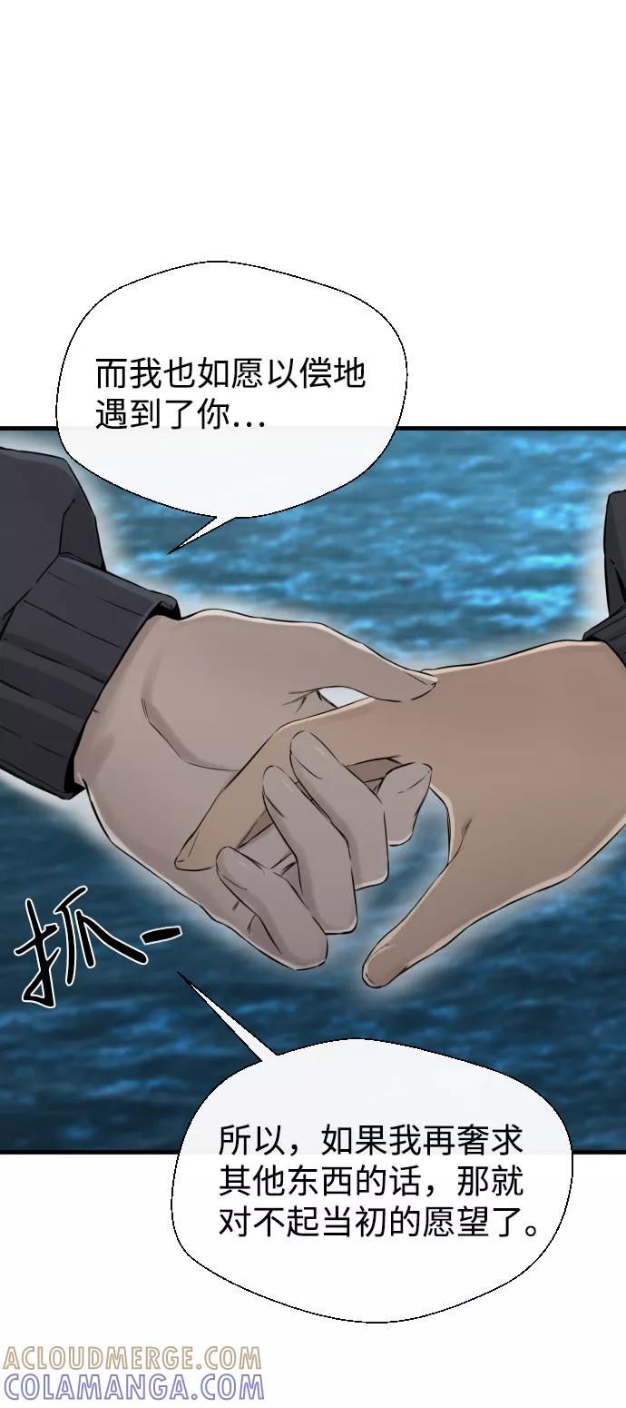 《无痕的一天》第65话（最终话） 第57页