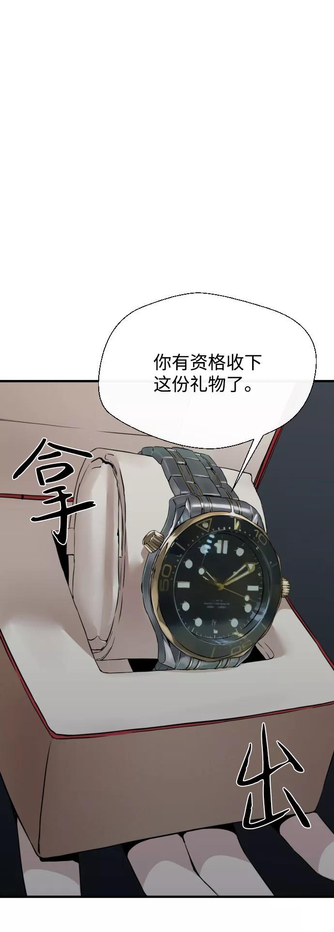 《无痕的一天》第65话（最终话） 第63页