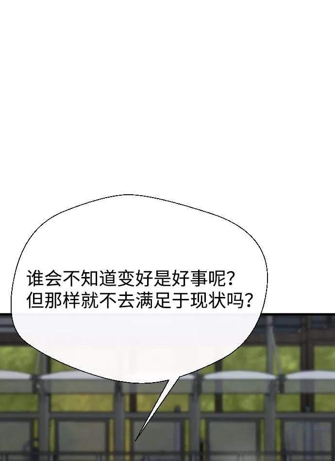 《无痕的一天》第65话（最终话） 第58页