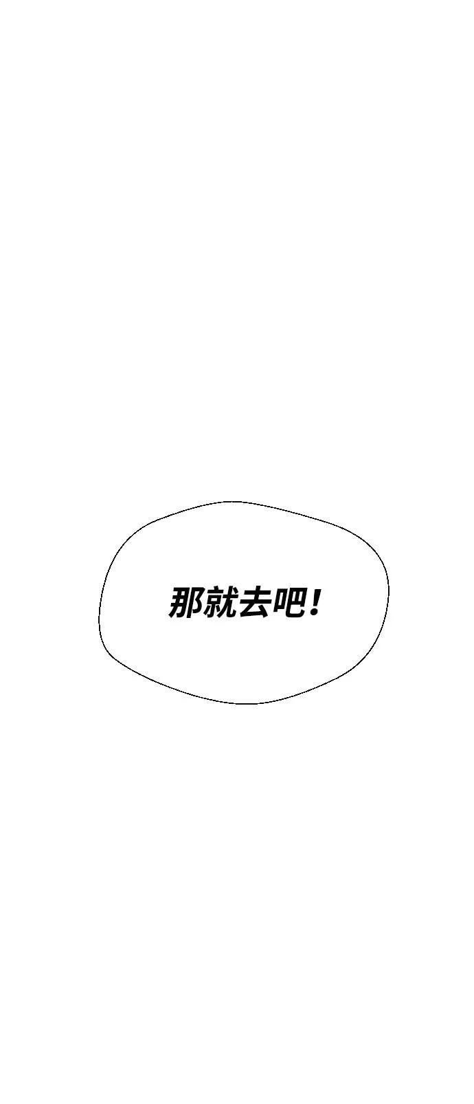 《无痕的一天》第65话（最终话） 第80页