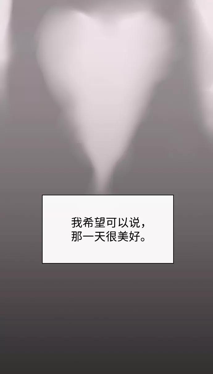 《无痕的一天》第65话（最终话） 第115页