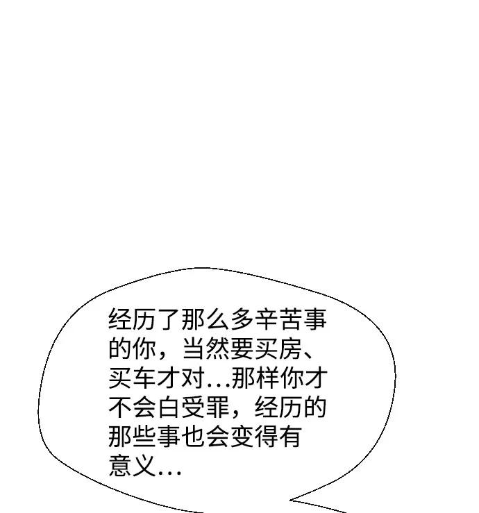 《无痕的一天》第65话（最终话） 第32页
