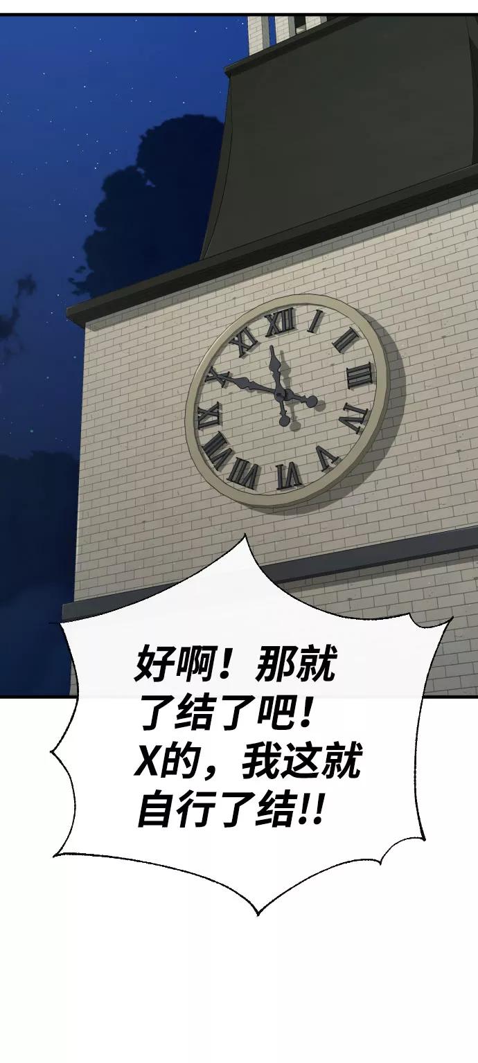 《无痕的一天》第65话（最终话） 第46页
