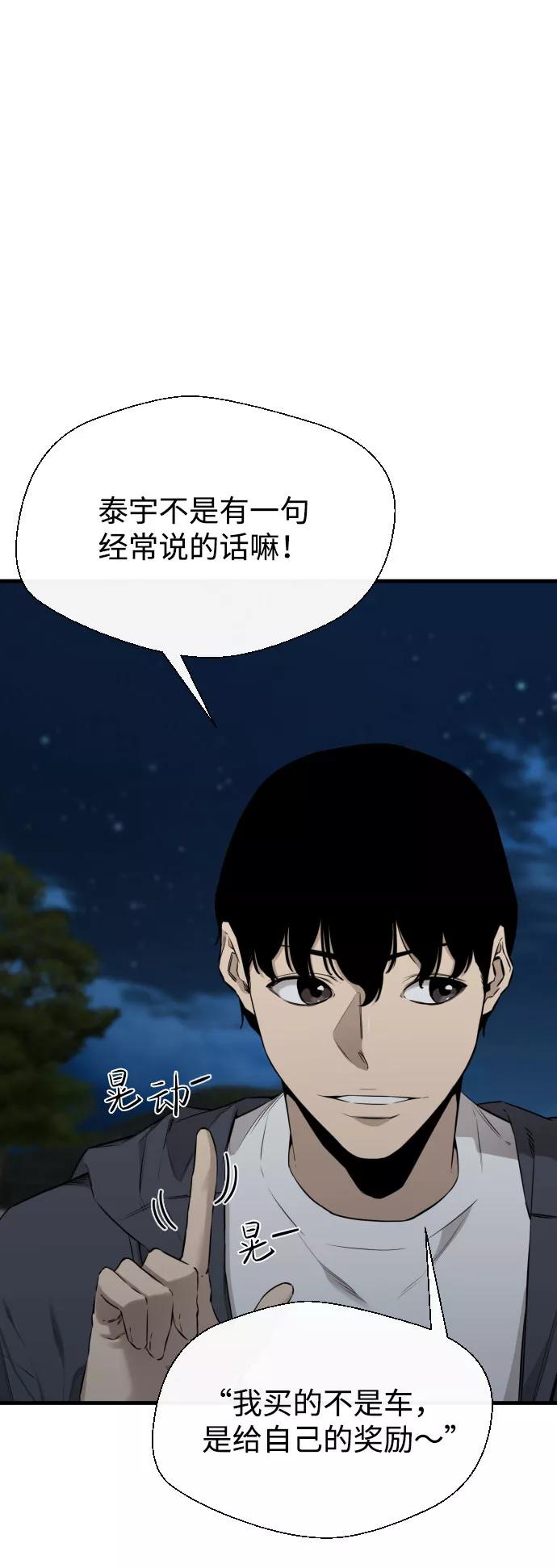 《无痕的一天》第65话（最终话） 第27页