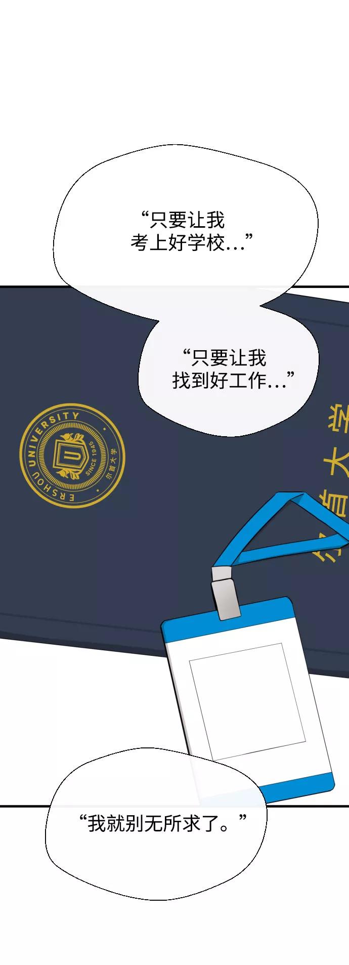 《无痕的一天》第65话（最终话） 第39页