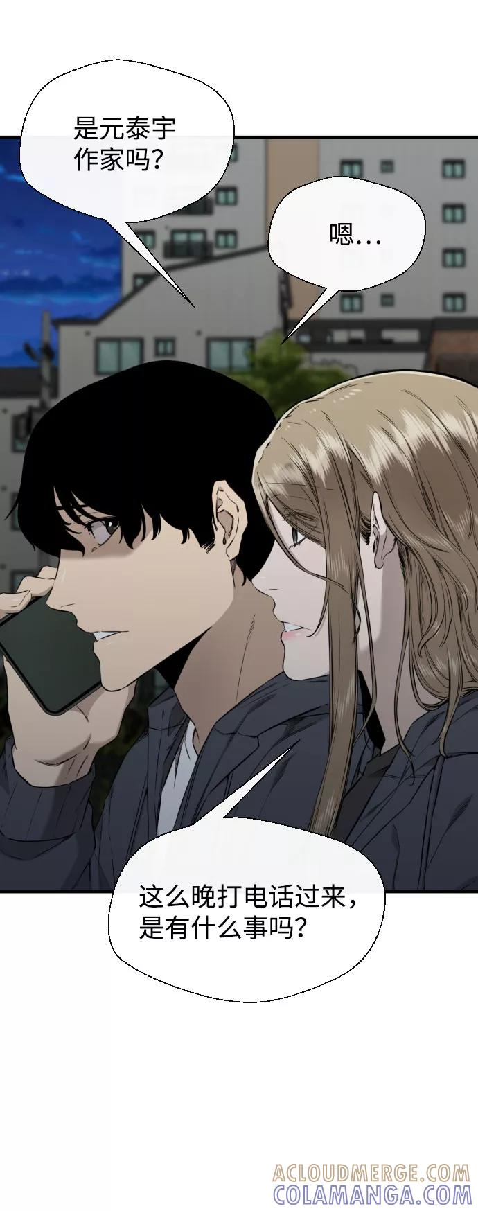 《无痕的一天》第65话（最终话） 第25页