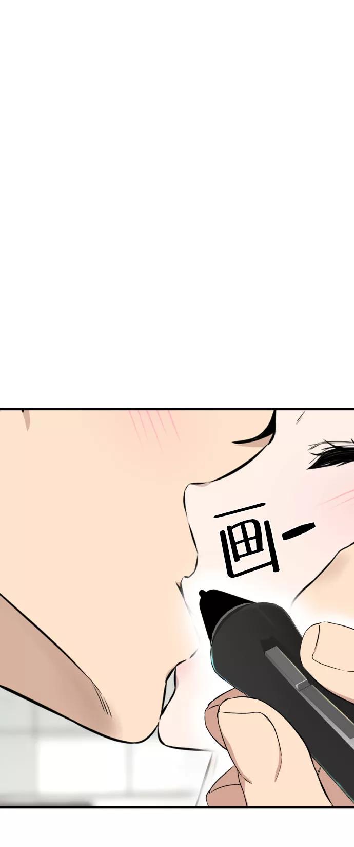 《无痕的一天》第65话（最终话） 第3页
