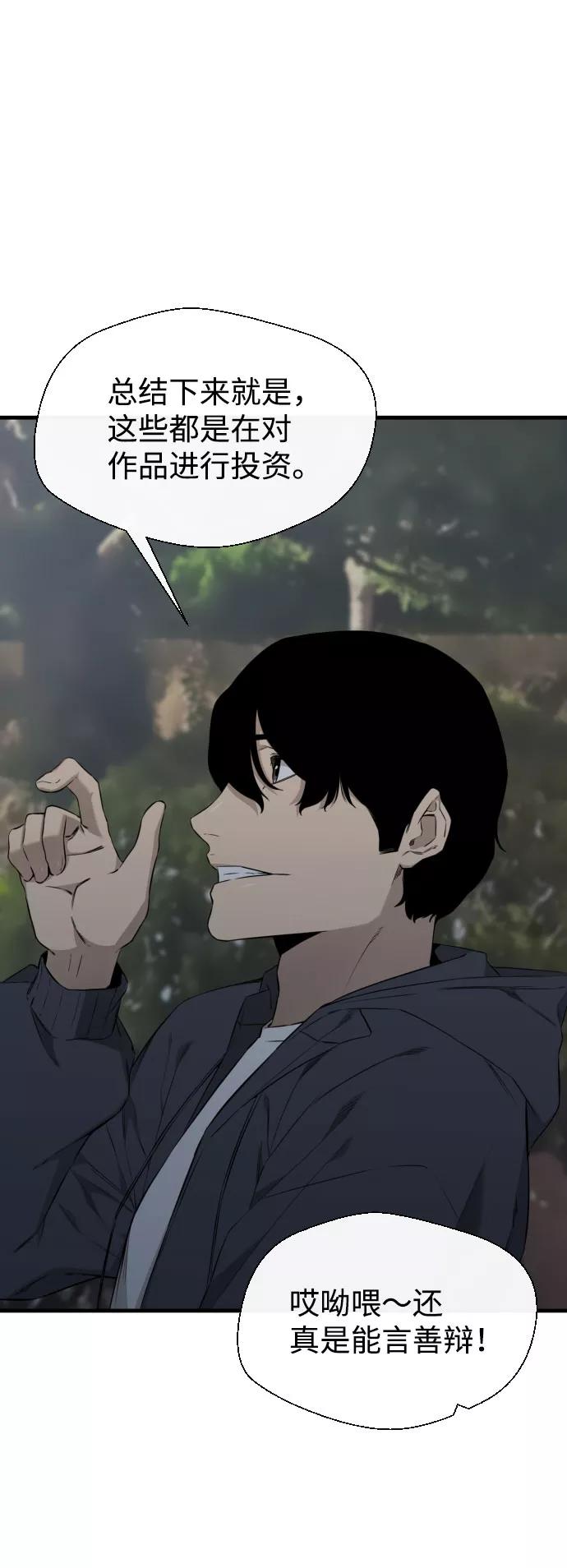 《无痕的一天》第65话（最终话） 第30页