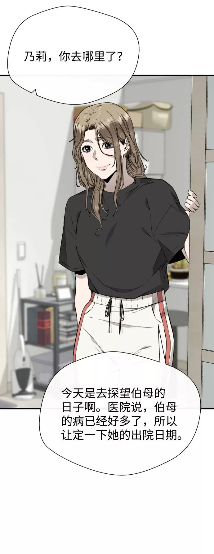 《无痕的一天》第65话（最终话） 第15页