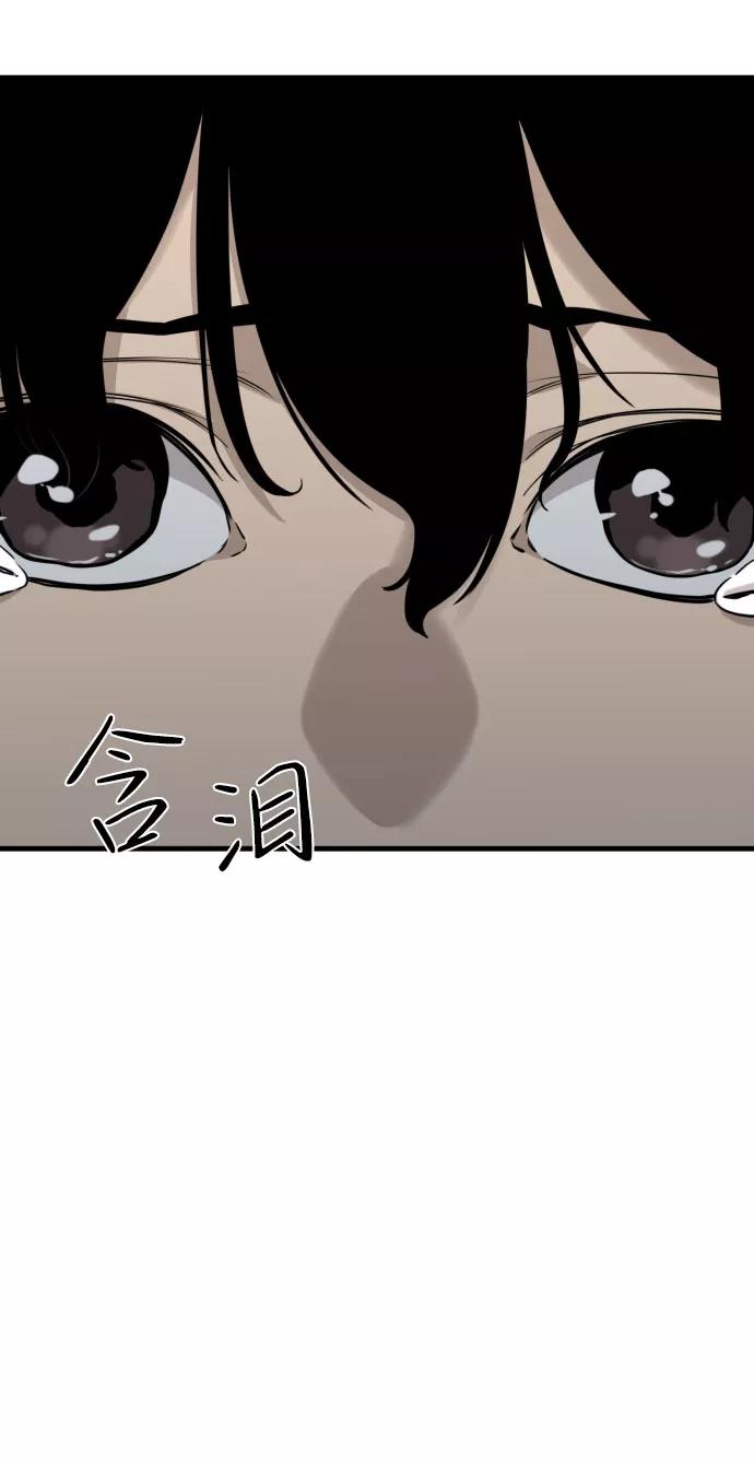 《无痕的一天》第65话（最终话） 第74页