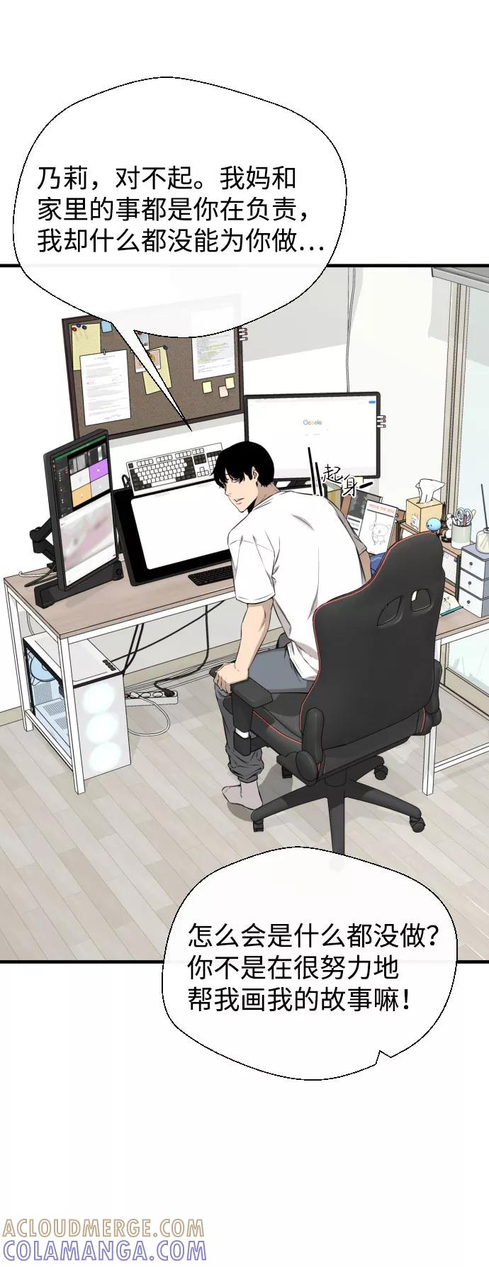 《无痕的一天》第65话（最终话） 第17页