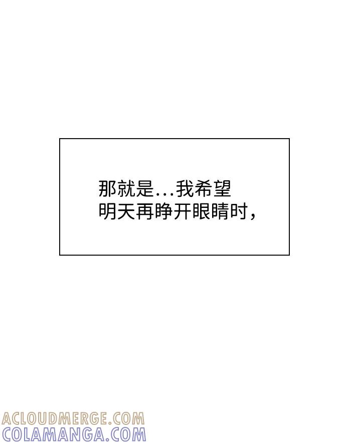 《无痕的一天》第65话（最终话） 第105页