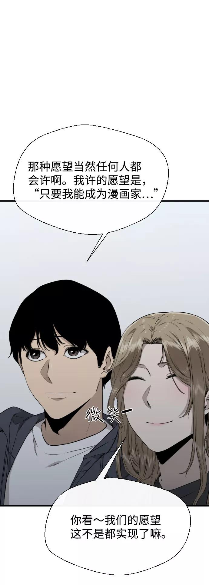 《无痕的一天》第65话（最终话） 第40页