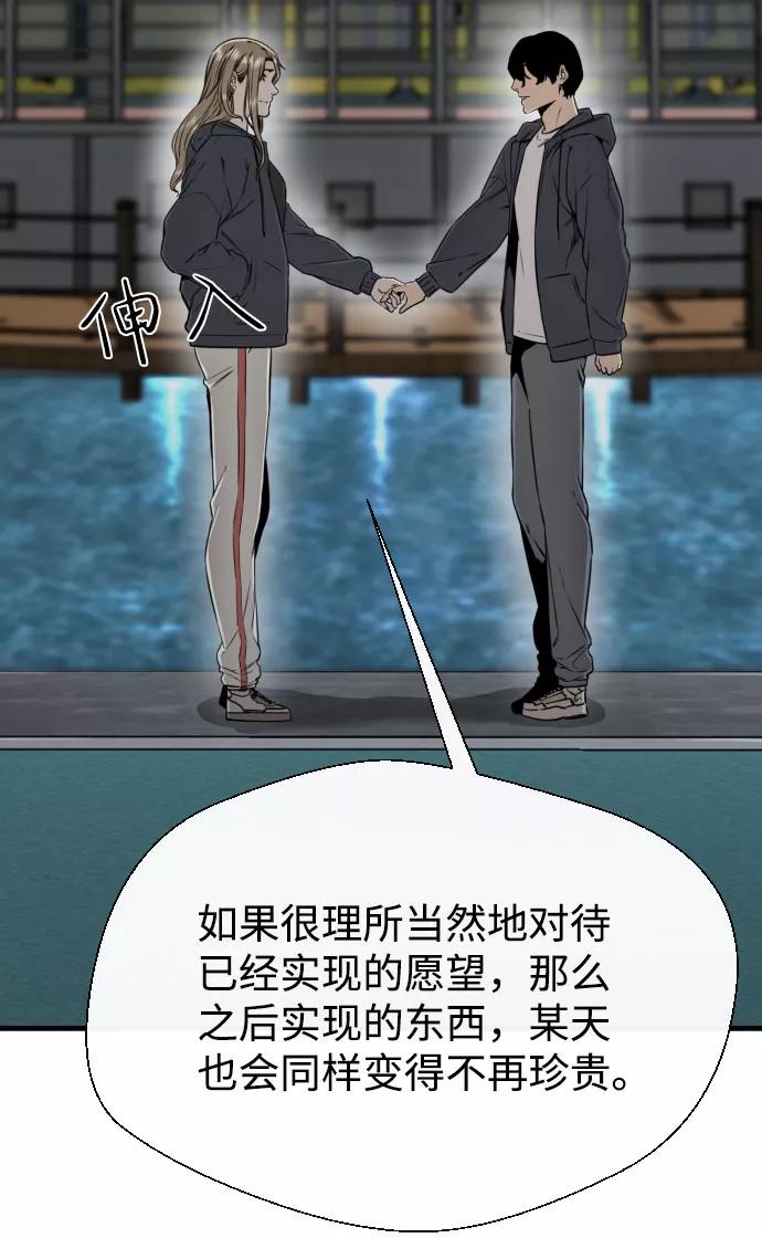 《无痕的一天》第65话（最终话） 第59页