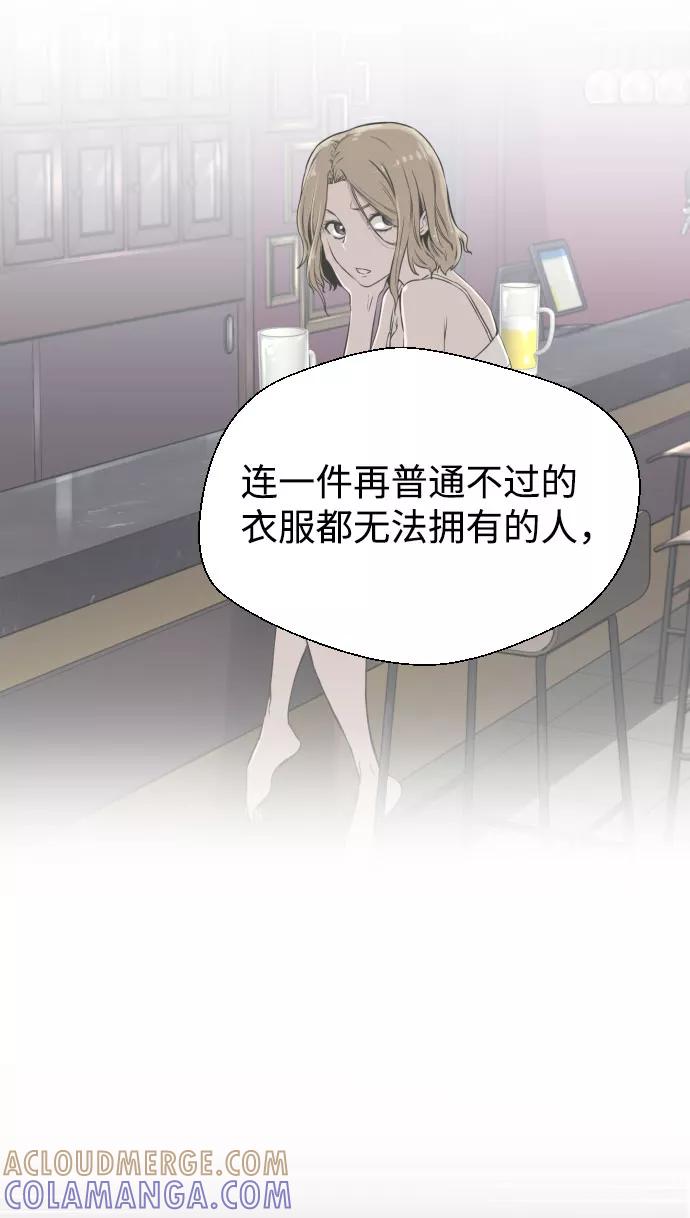 《无痕的一天》第65话（最终话） 第53页