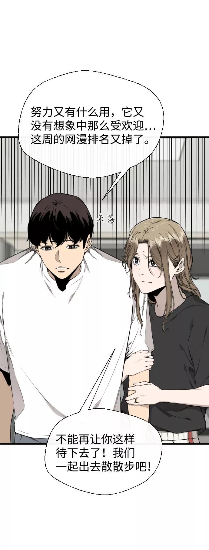 《无痕的一天》第65话（最终话） 第18页