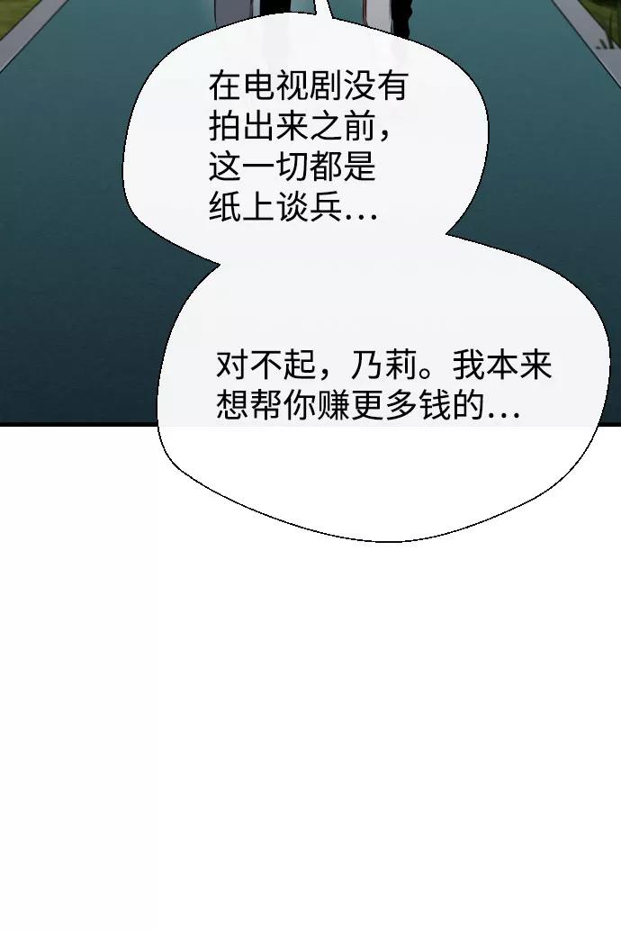 《无痕的一天》第65话（最终话） 第35页