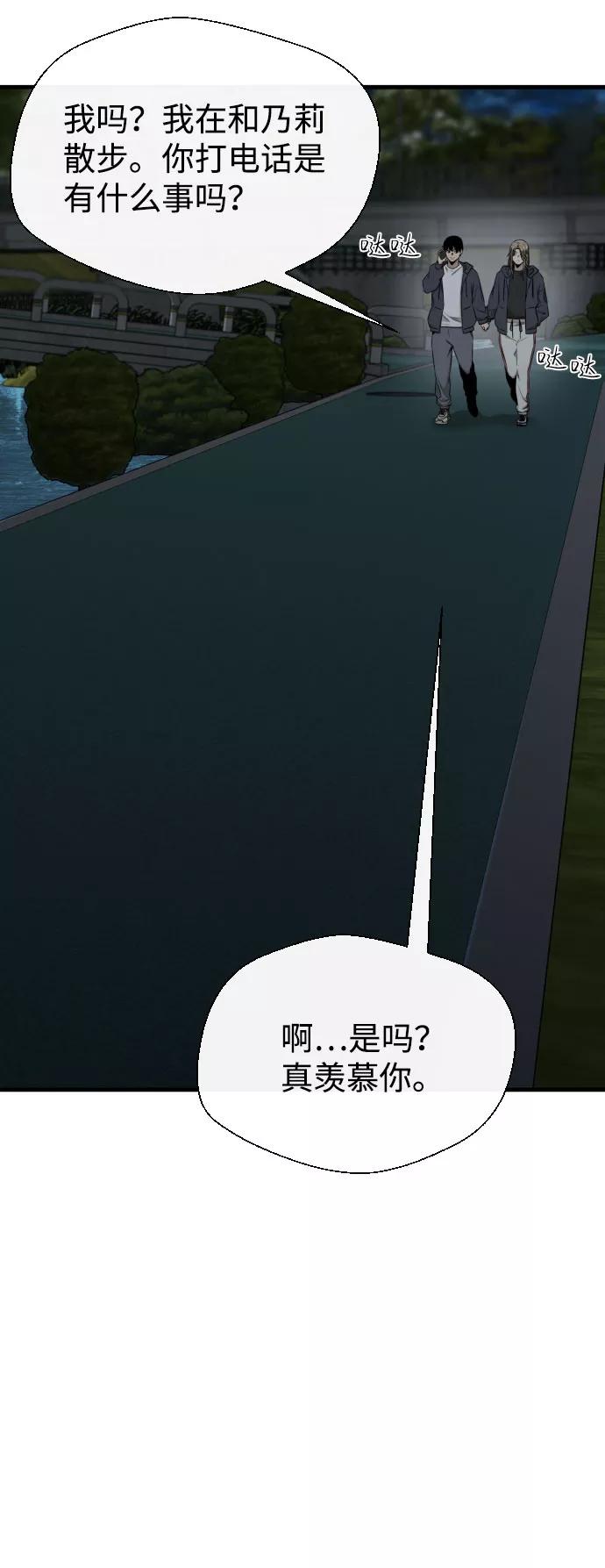 《无痕的一天》第65话（最终话） 第22页