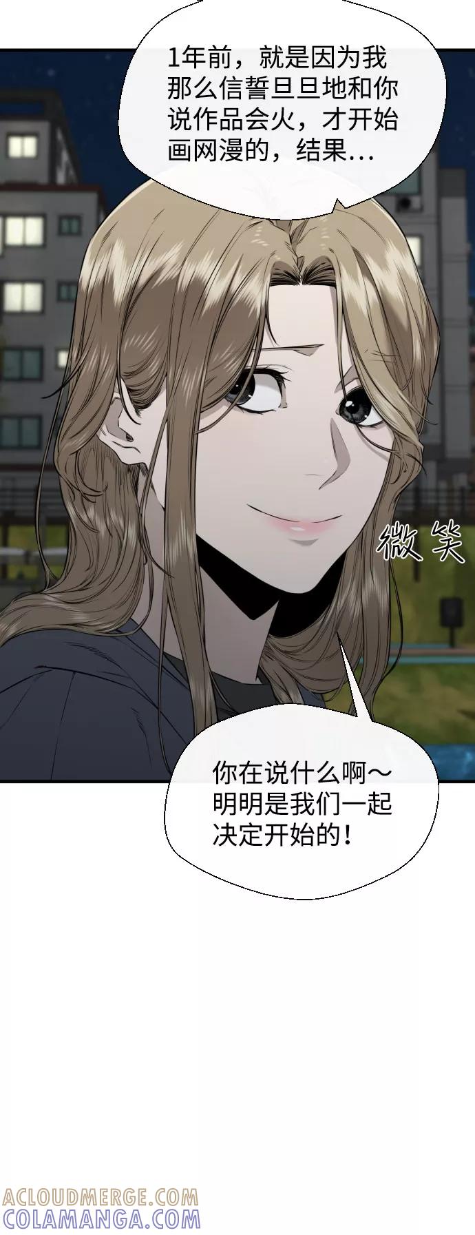 《无痕的一天》第65话（最终话） 第33页