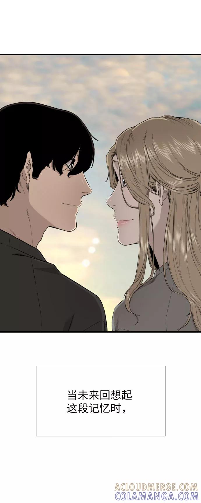 《无痕的一天》第65话（最终话） 第113页