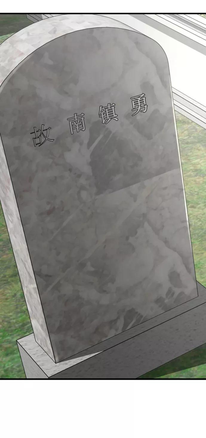 《无痕的一天》第65话（最终话） 第106页
