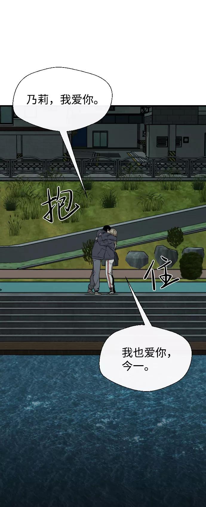 《无痕的一天》第65话（最终话） 第75页