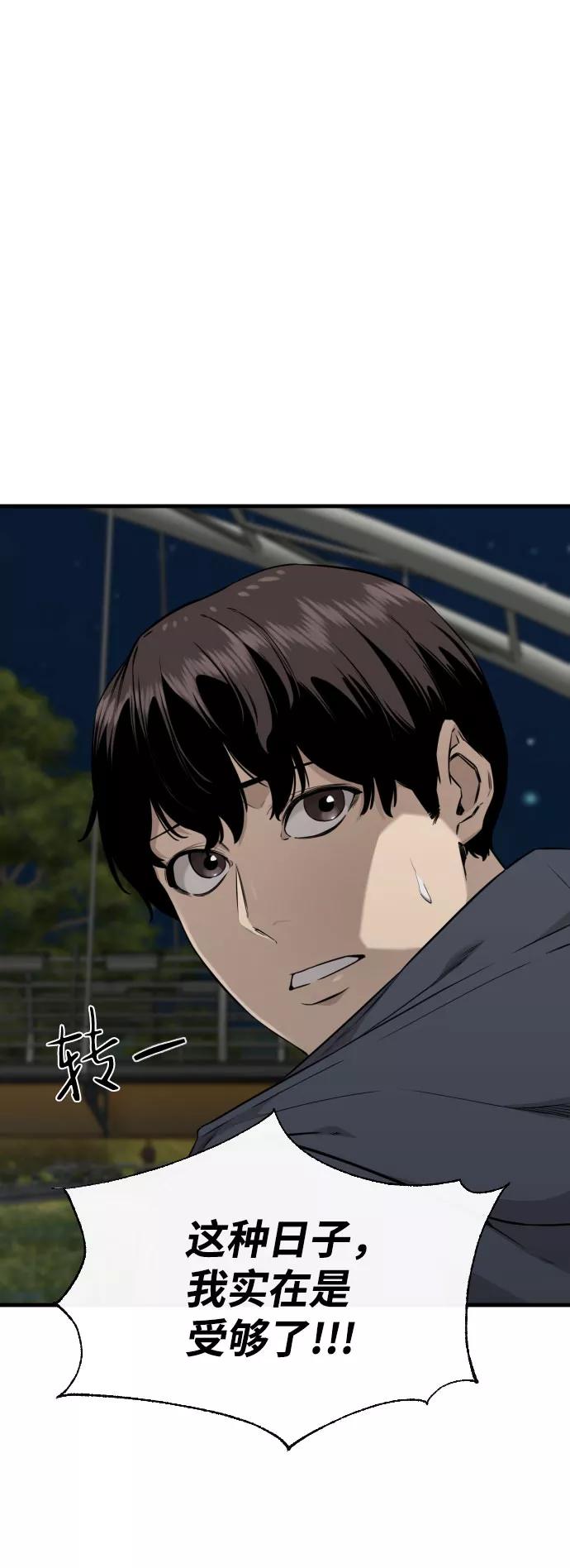 《无痕的一天》第65话（最终话） 第47页