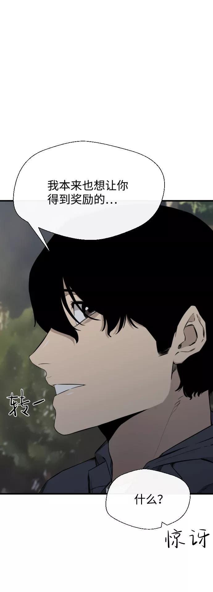 《无痕的一天》第65话（最终话） 第31页