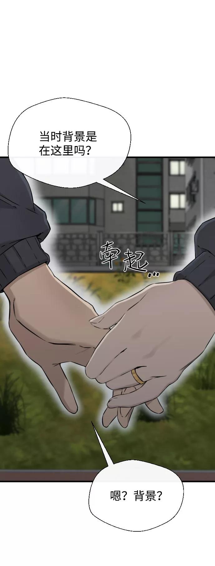 《无痕的一天》第65话（最终话） 第44页