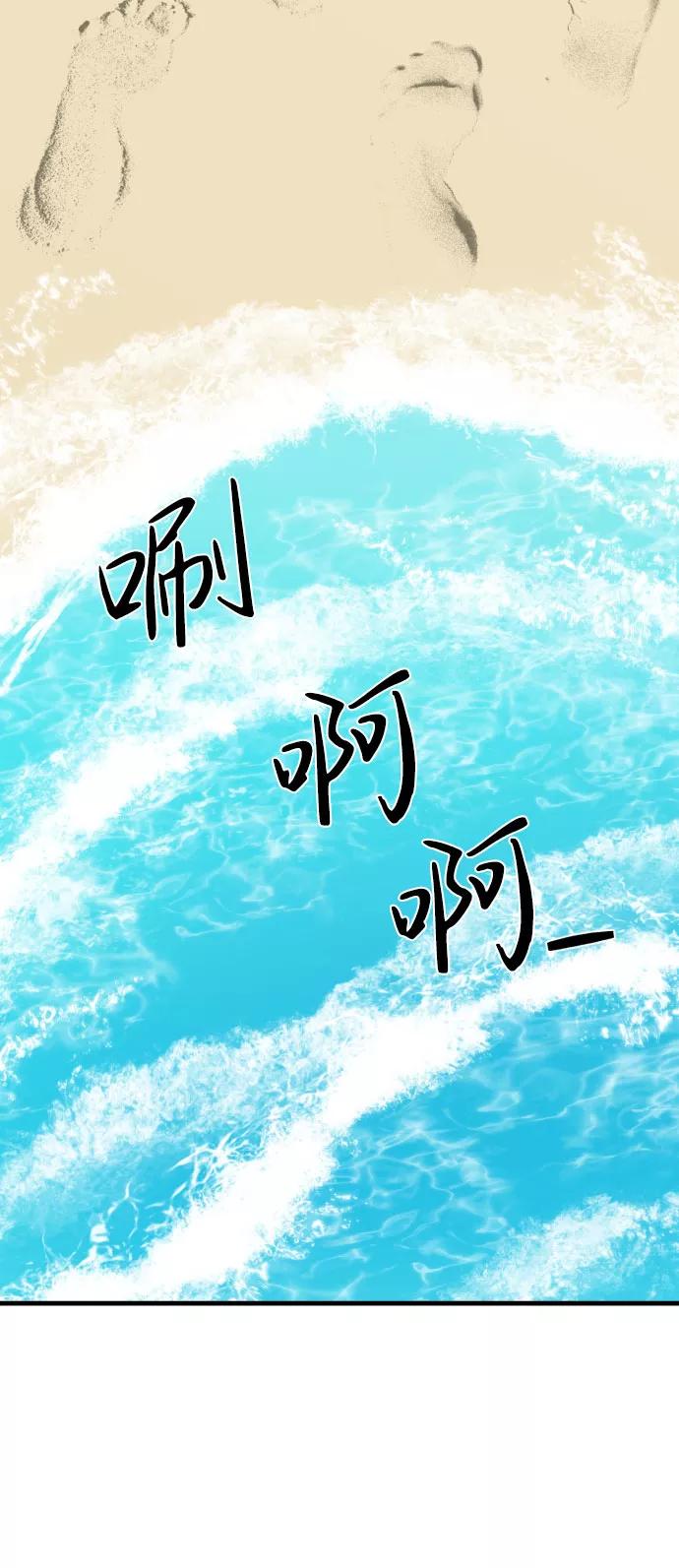 《无痕的一天》第65话（最终话） 第86页