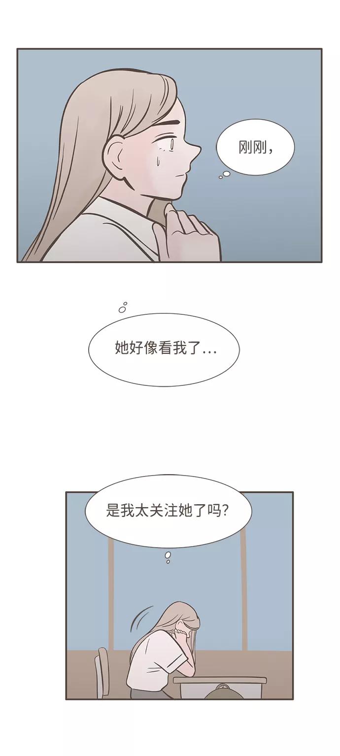 《我的第一个清晨》第7话 第32页