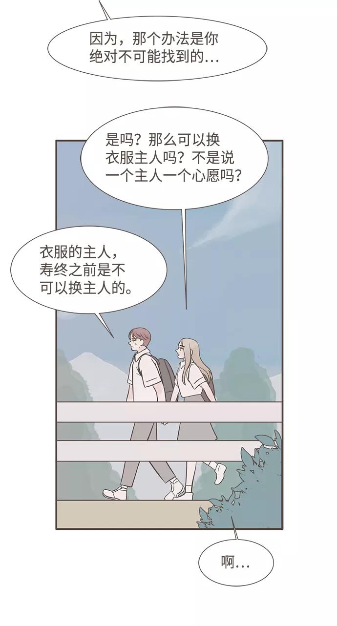 《我的第一个清晨》第7话 第39页