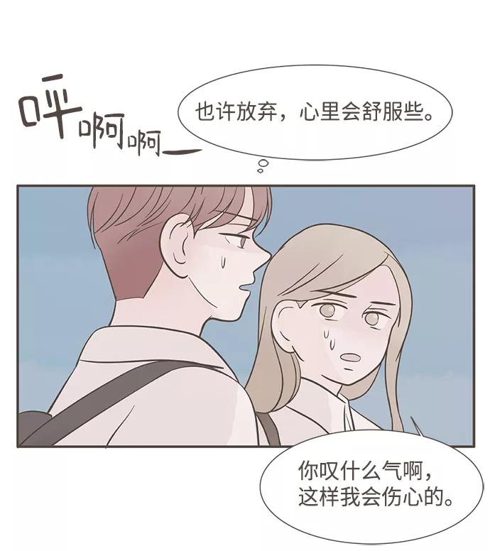 《我的第一个清晨》第7话 第44页