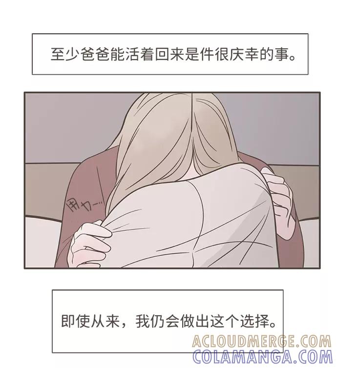 《我的第一个清晨》第7话 第22页
