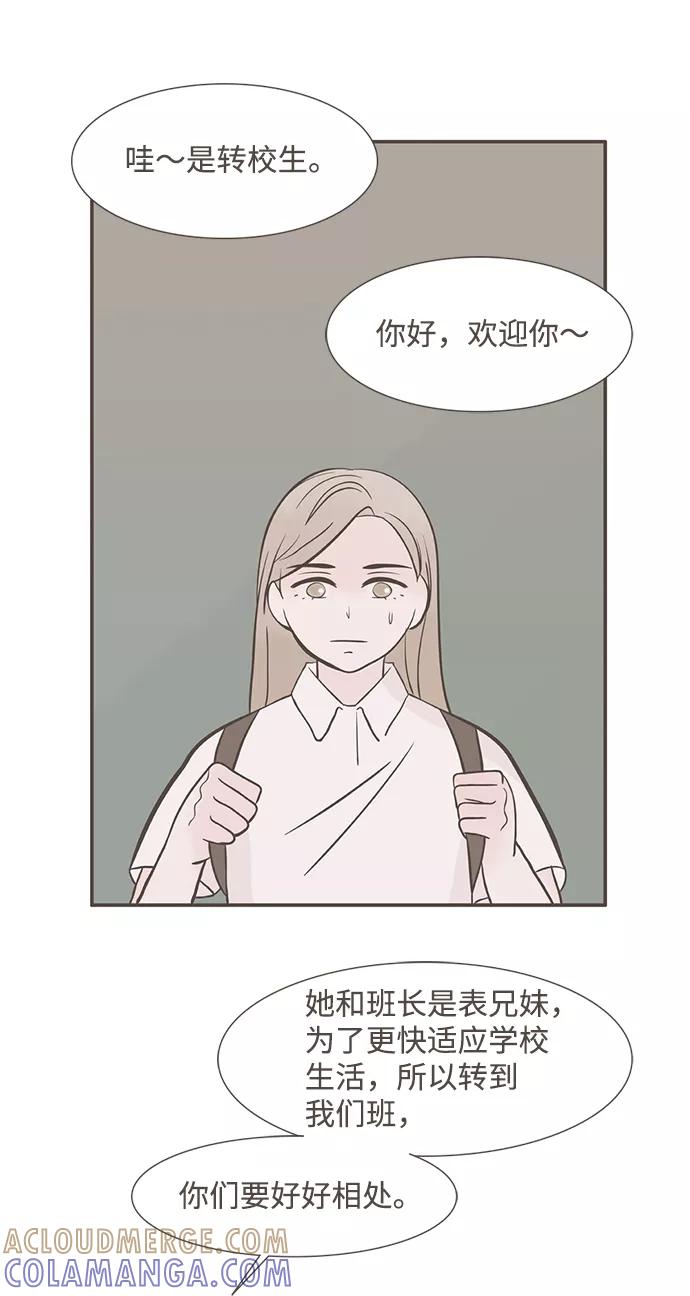 《我的第一个清晨》第7话 第25页