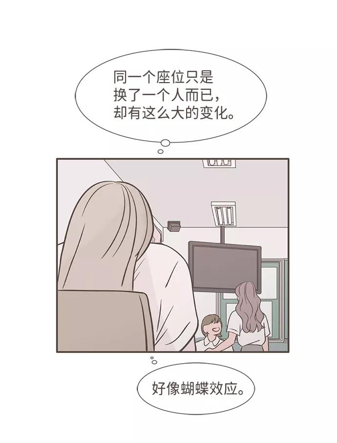 《我的第一个清晨》第7话 第30页