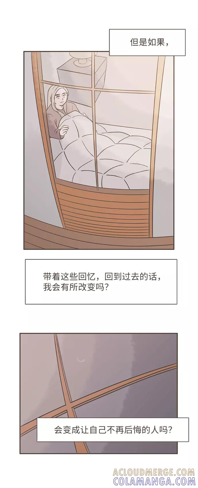 《我的第一个清晨》第7话 第19页