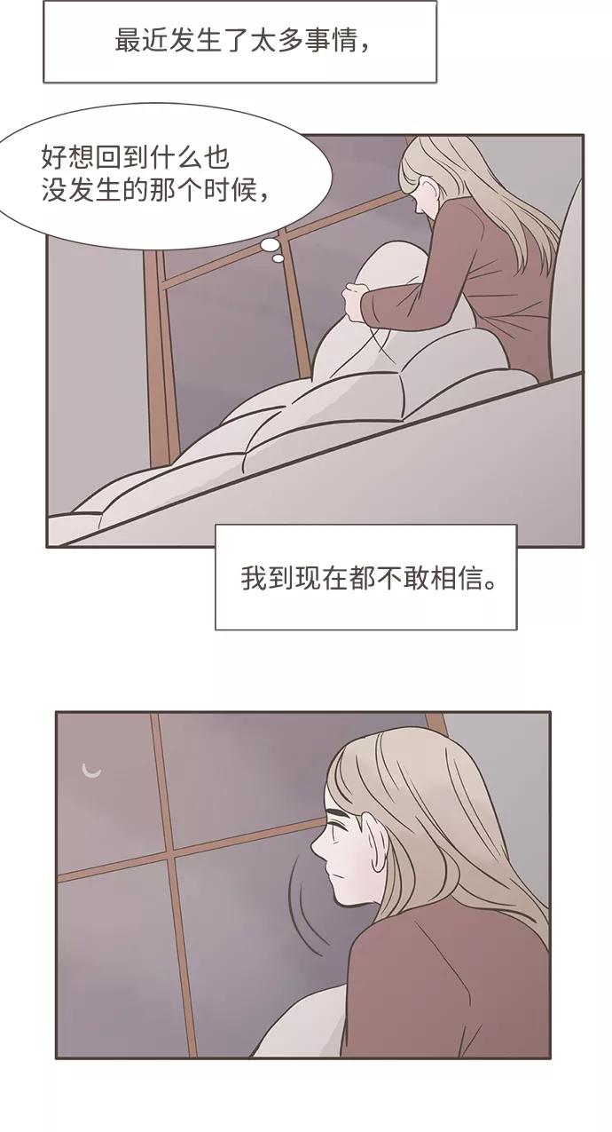《我的第一个清晨》第7话 第18页