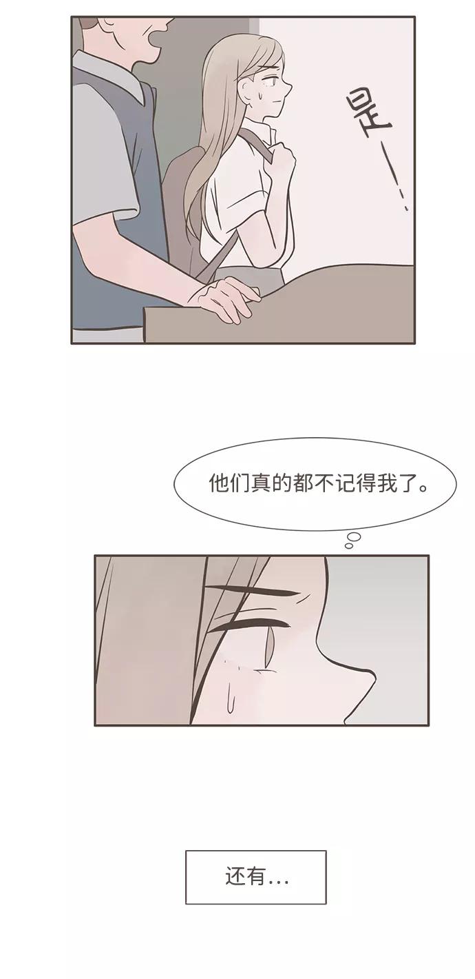 《我的第一个清晨》第7话 第26页
