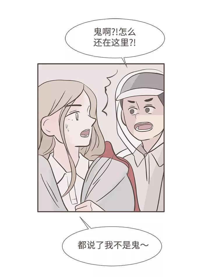 《我的第一个清晨》第7话 第14页