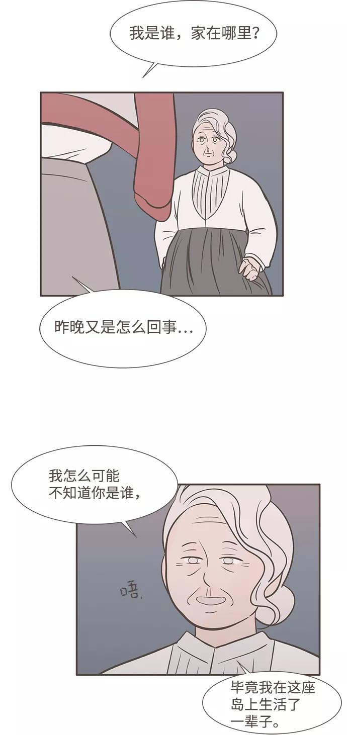 《我的第一个清晨》第7话 第11页