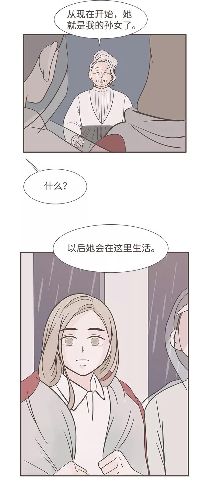 《我的第一个清晨》第7话 第15页