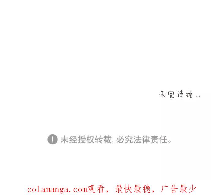 《我的第一个清晨》第7话 第50页