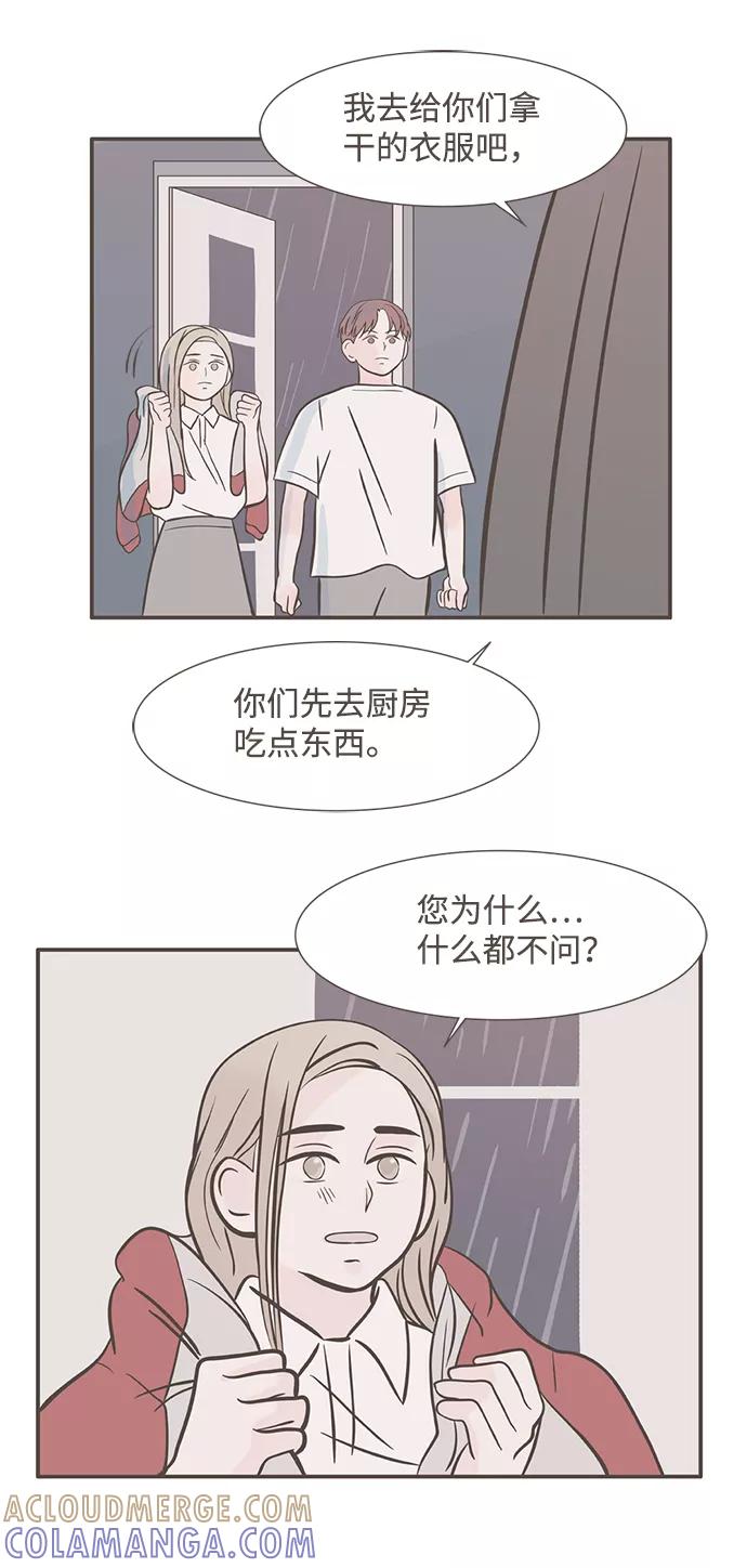 《我的第一个清晨》第7话 第10页