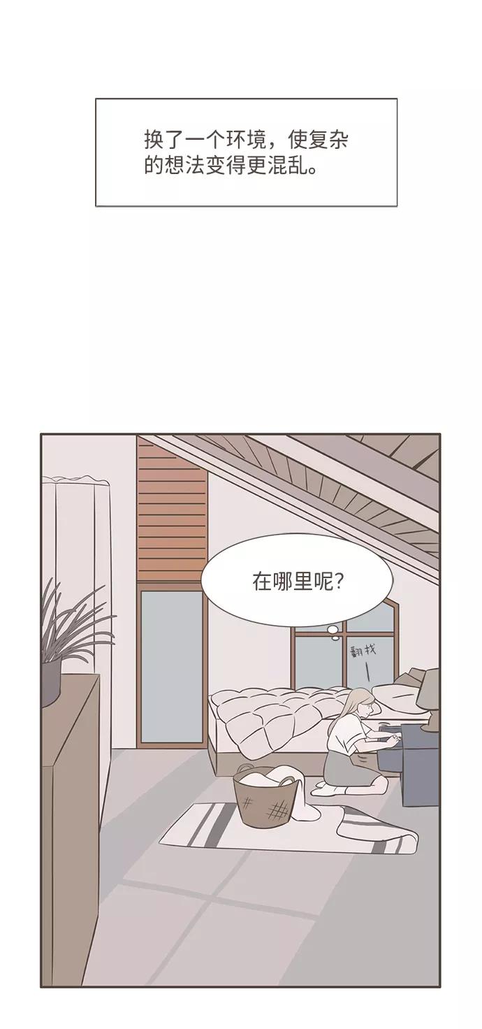 《我的第一个清晨》第7话 第33页